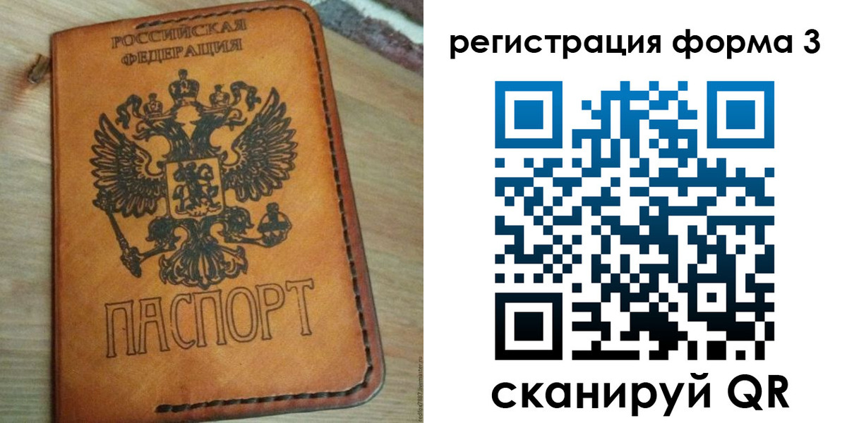 прописка от собственника в Кремёнках