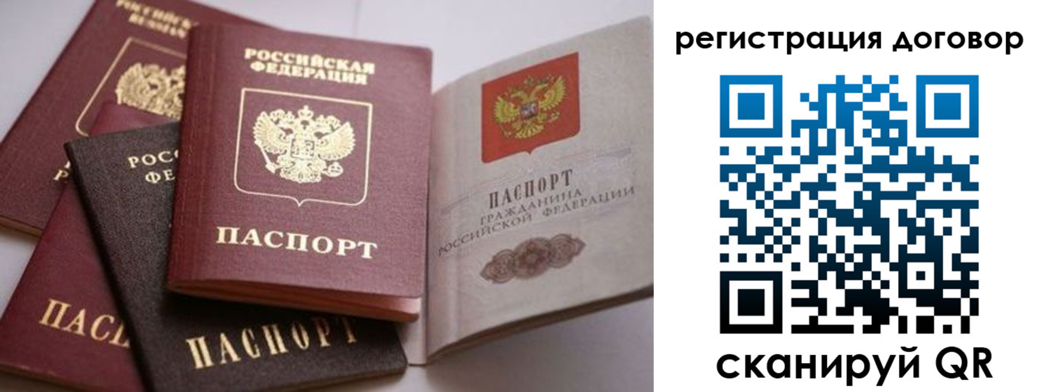 временная регистрация для школы в Кремёнках