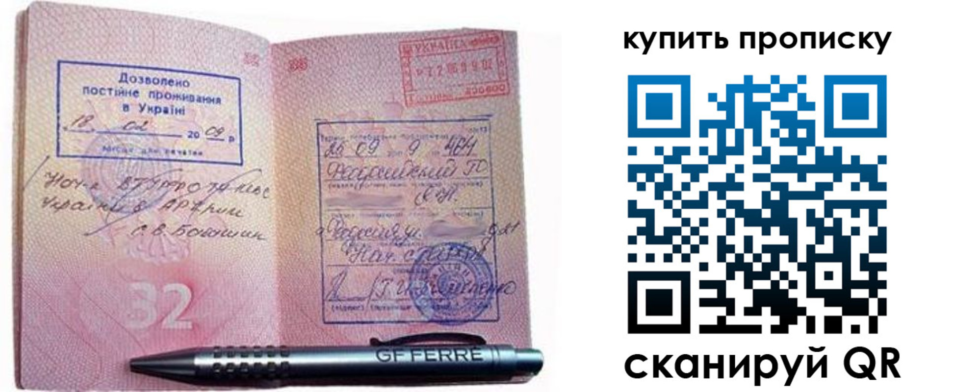 прописка иностранных граждан в Кремёнках